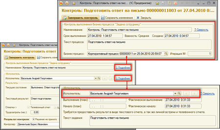 выполнения контроль выполнения контроль
