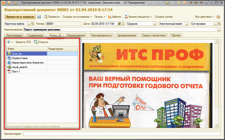 файлы документов файлы документов