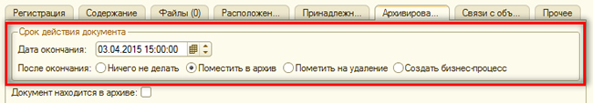 Работа с корпоративными документами action_1c_doc_big.jpg