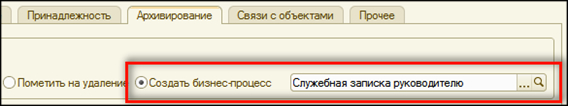действие с документом