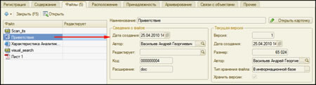 параметры файлов