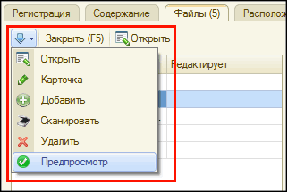 предпросмотр