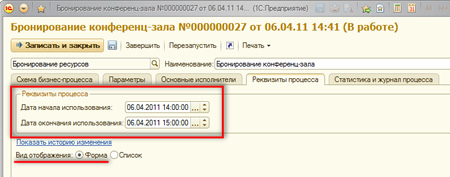 1s_business_process_22_big.jpg Корпоративные процессы 1s_business_process_22_small.jpg