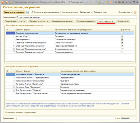 1s_business_process_12_big.jpg Виды бизнес-процессов 1s_business_process_12_small.jpg