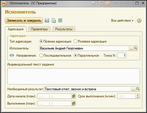 задание исполнителю