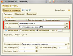 1с роль сотрудника