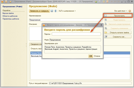 расшифровка файла эцп расшифровка файла эцп