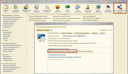 эцп в 1с эцп в 1с