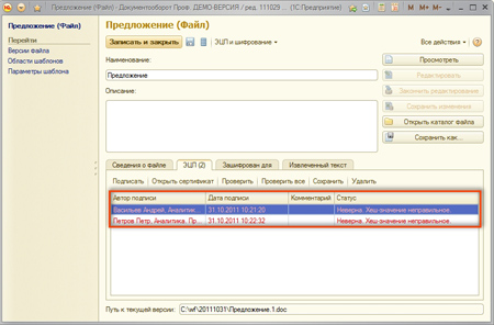 компрометация подписи компрометация подписи
