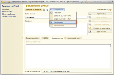 шифрование файла с эцп шифрование файла с эцп