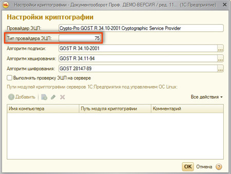 провайдер эцп провайдер эцп