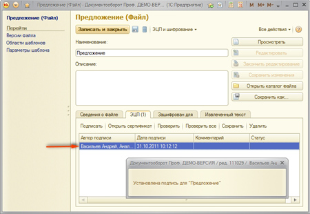 установка подписи установка подписи