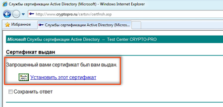 установка сертификата эцп установка сертификата эцп