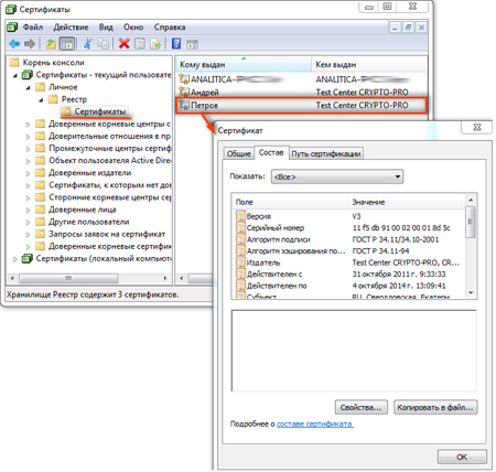 сертификаты эцп сертификаты эцп