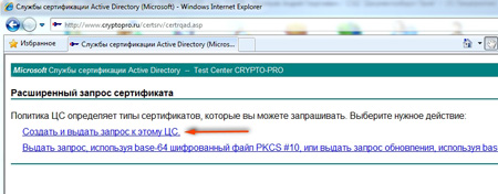создание запроса на эцп создание запроса на эцп