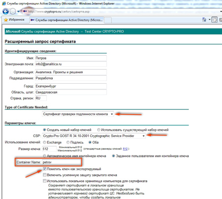 создание контейнера ключа эцп создание контейнера ключа эцп