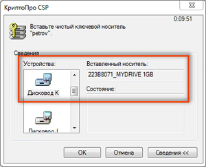 ключ на диске ключ на диске