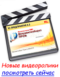 Видео-ролики о документообороте