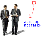 Основное документооборот.net sign_contract.jpg