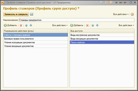профиль пользователя 1с профиль пользователя 1с