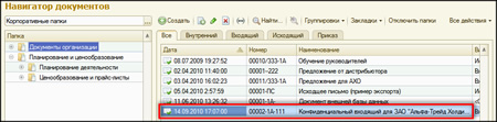 1s_document_big.jpg Документы в 1С