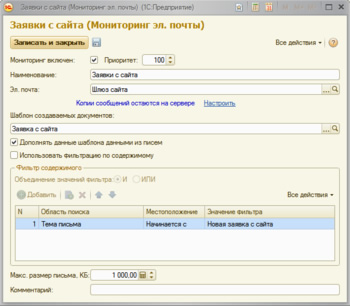 email_monitoring_1big.jpg мониторинг