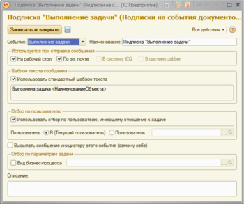 podpiska_na_sobitia_1big.jpg Вышла новая версия 3.2 СЭД