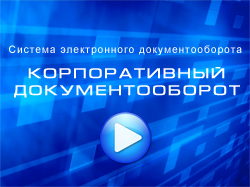 автоматизация документооборота в металлургии автоматизация документооборота в металлургии