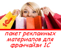 Получить рекламные материалы partners_pack.jpg